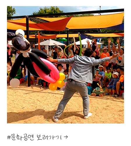문화공연 보러가기