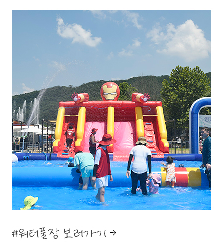 워터풀장 보러가기